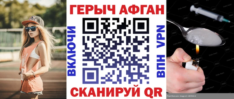 Героин белый Алзамай