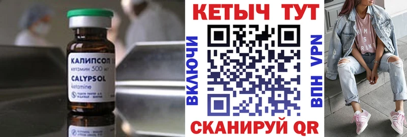 Кетамин ketamine  даркнет сайт  Алзамай 